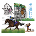 競馬スタンプ vol.1