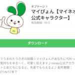 のダウンロード方法