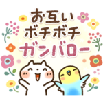 可愛すぎない大人にやさしい日常スタンプ