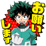 僕のヒーローアカデミア