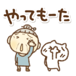 関西弁の愉快なおばちゃんとねこやで