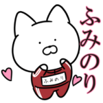 毎日使える芋ジャージ猫 ふみのり