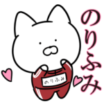 毎日使える芋ジャージ猫 のりふみ