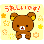 リラックマの使える敬語スタンプ