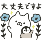ねこぺん日和 大人可愛いスタンプ