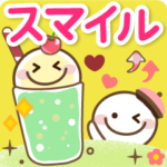 大人のためのスマイルハッピーな毎日の挨拶