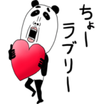 OH！パンダ！パンダ！パンダ！1 日本語