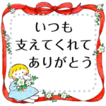 仲良しともだち メッセージスタンプ/再販