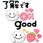 プックリ笑顔♡よく使う日常言葉