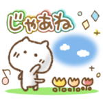 毎日使うあいさついっぱい