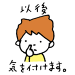 ヨシタケシンスケのスタンプもあります