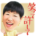 和田アキ子 うたんぷ