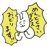 うさおがきたよ２