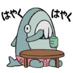 よく動くイナズマデリバリーのスタンプ