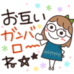 メガネ女子の日常ことば敬語入り✿