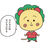 コジコジ　コミックスタンプ