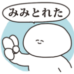 ゆる返事うさちゃん その３