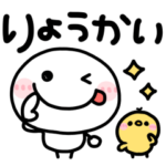 動く♡ゆるゆる棒人間２