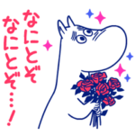 ムーミン 万能すぎる敬語スタンプ