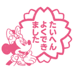 ミッキー＆フレンズ（ハンコ風）