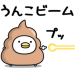 うるせぇトリ★うんこ