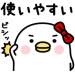 うるせぇトリの彼女★大きくて使いやすい