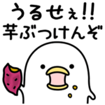 うるせぇトリ★動く