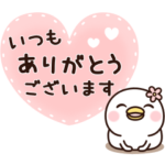 うるせぇトリの彼女★大人も使えるやつ