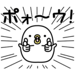 うるせぇトリ★動く 2個目