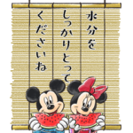 ディズニー 暑中お見舞い Bigスタンプ