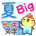 夏にやさしいスタンプ✨