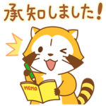 はたらくラスカル　敬語スタンプ