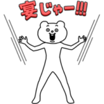 全力で気持ち届ける！激しく動くベタックマ