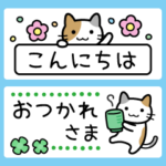 たのしい毎日（小）