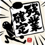 飛び出す!!筆文字で伝えよう!!お仕事敬語