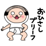 しろめちゃんの死語あいさつ