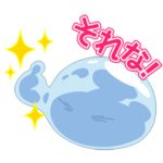 動く！ネタ多めな「転スラ」スタンプ！