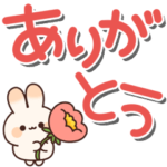 毎日使える♪ウサギさんの動くデカ文字