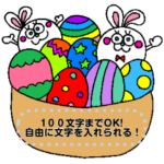 春のメッセージスタンプ☆100文字までOK