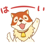 パトラッシュ2 あいさつスタンプ