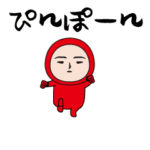 いつもの面白スタンプ