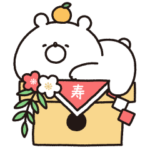 飛び出す!ガーリーくまさんの正月/誕生日