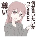 推しを推すためのスタンプ