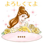 ディズニープリンセス カスタムスタンプ