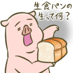 ぶたの世界。16