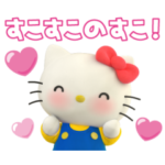 ハローキティ　ミミィといっしょ♪