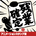 めちゃ動く!!筆文字で伝えよう!!お仕事敬語