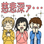 SHISHAMO NO TSUKAERU STAMP!!! 第2弾