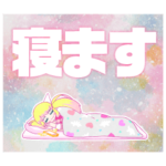 せいぜいがんばれ！魔法少女くるみ2