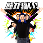 レペゼン地球〜しゃべるバージョン〜